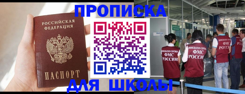 постоянная прописка по договору в Курской области